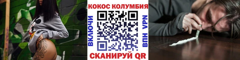 КОКАИН Columbia  ОМГ ОМГ ссылки  Кировград 