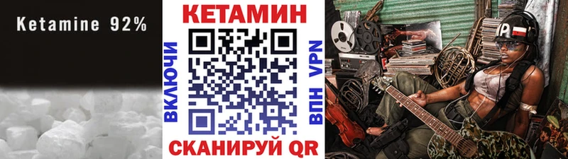 КЕТАМИН ketamine  Кировград 